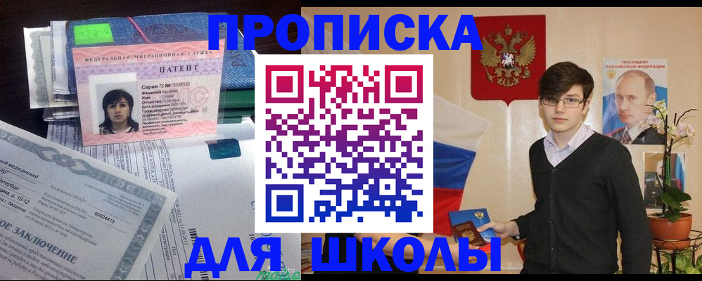 временная регистрация собственник в Можайске