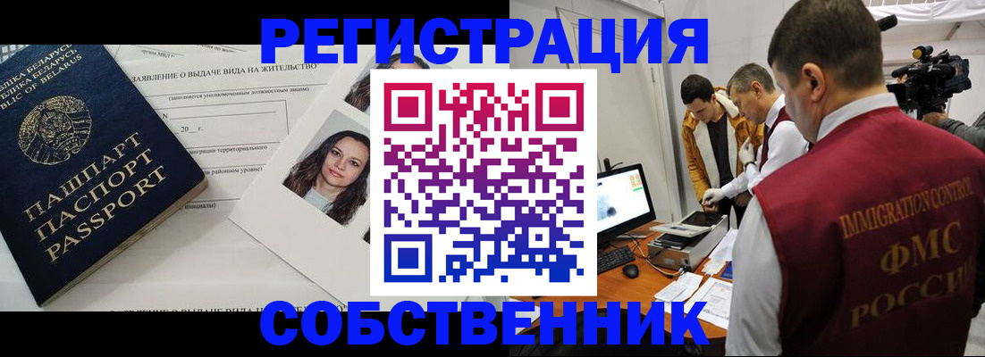 прописка поиск в Можайске