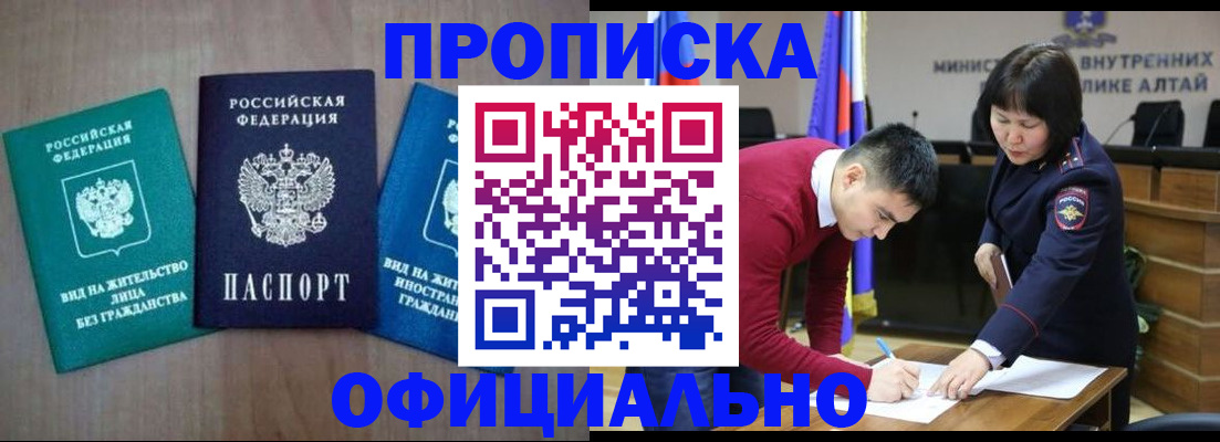 временная регистрация купить в Можайске