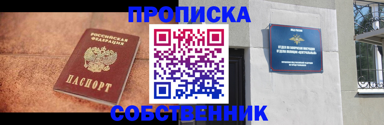 миграционный учет в Можайске