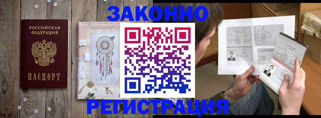 прописка паспорт в Можайске